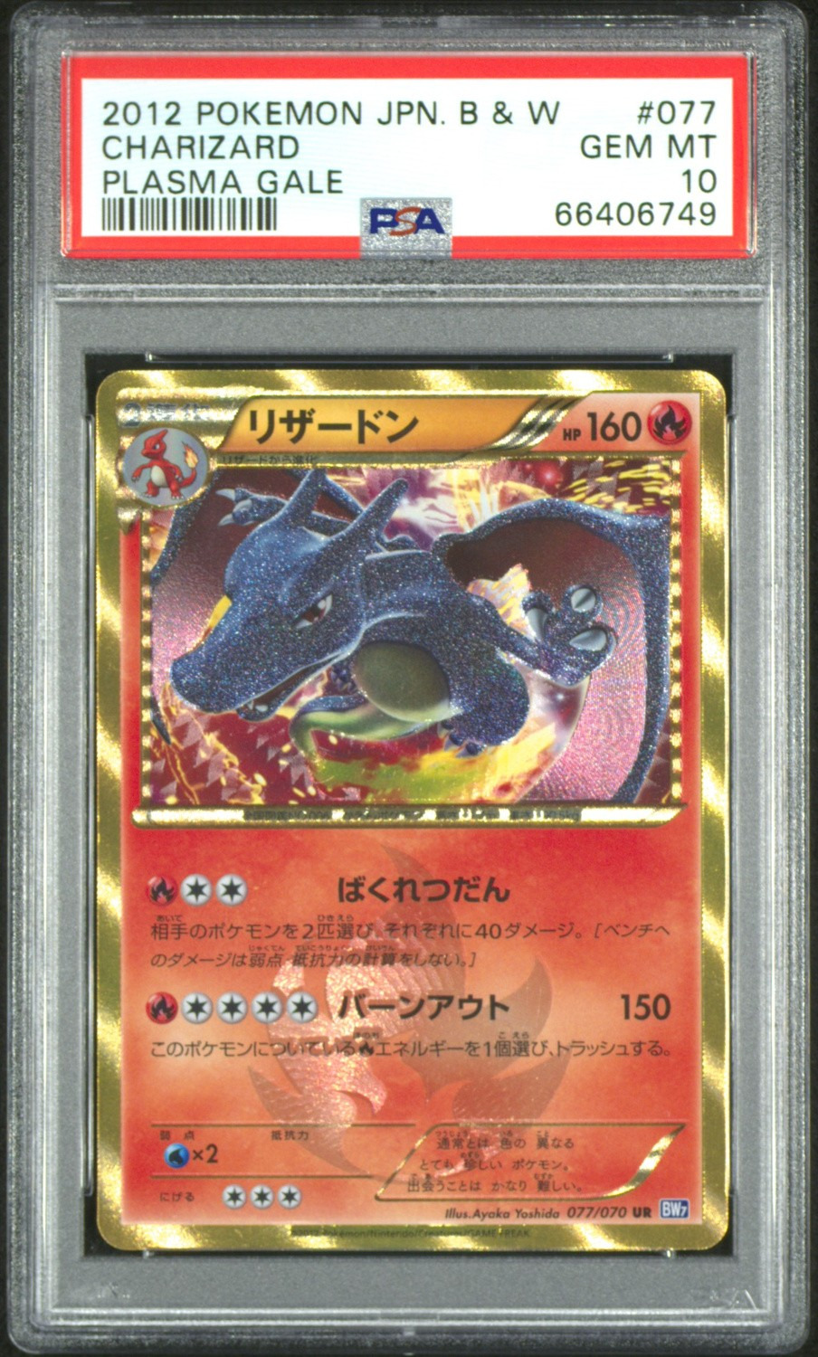 Charizard