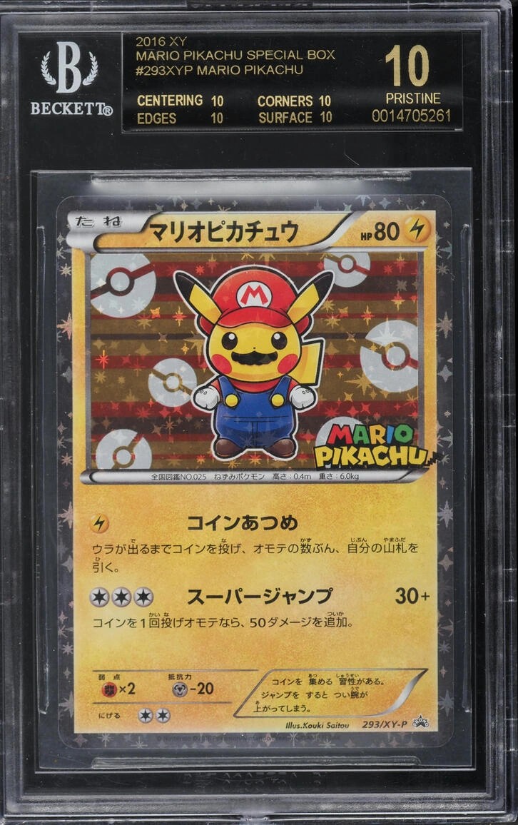 Mario Pikachu/(Mario Pikachu