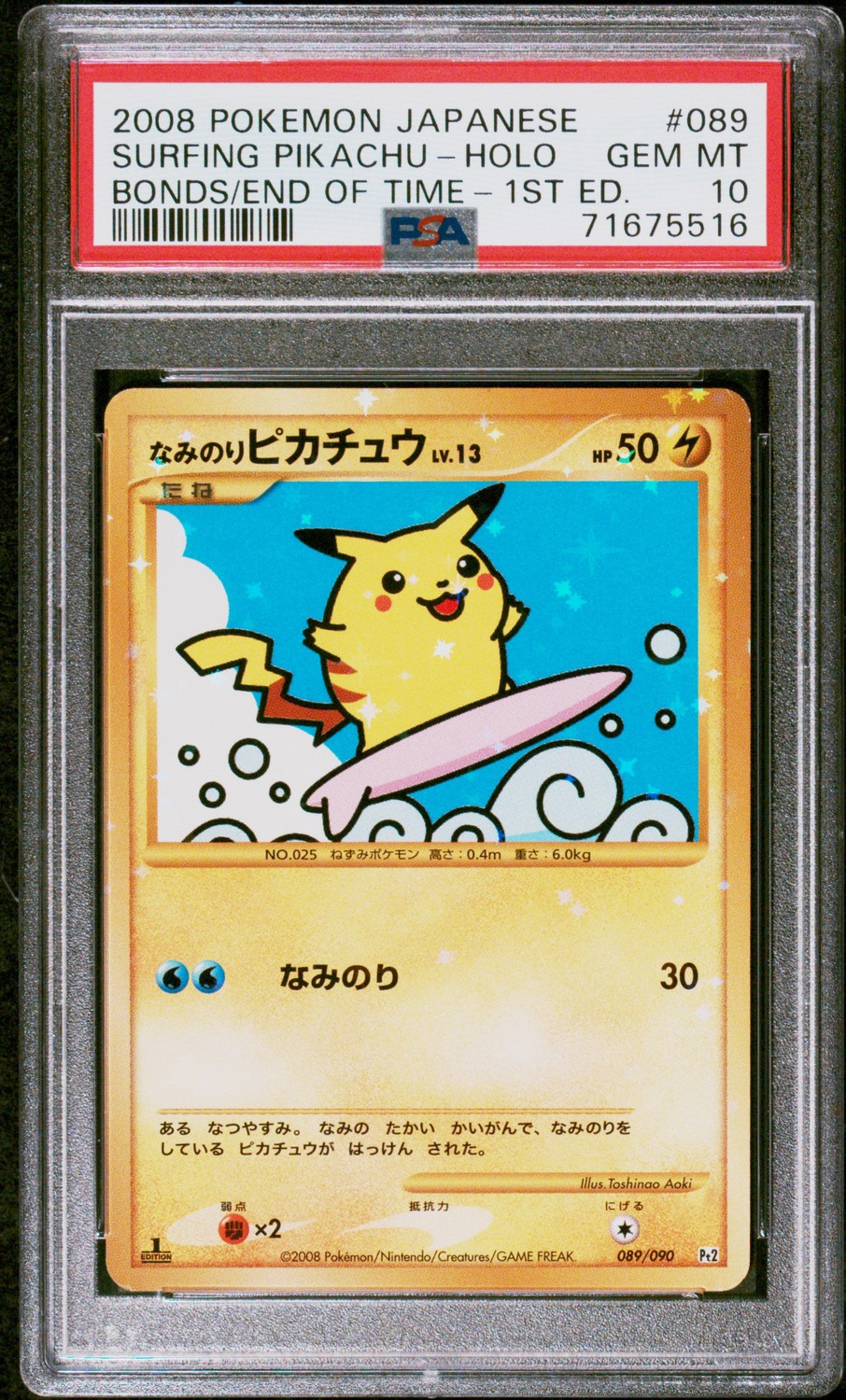 Surfing Pikachu