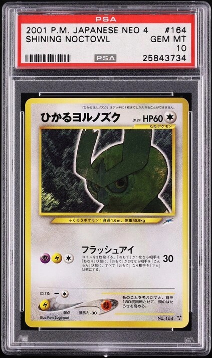 Shining Noctowl