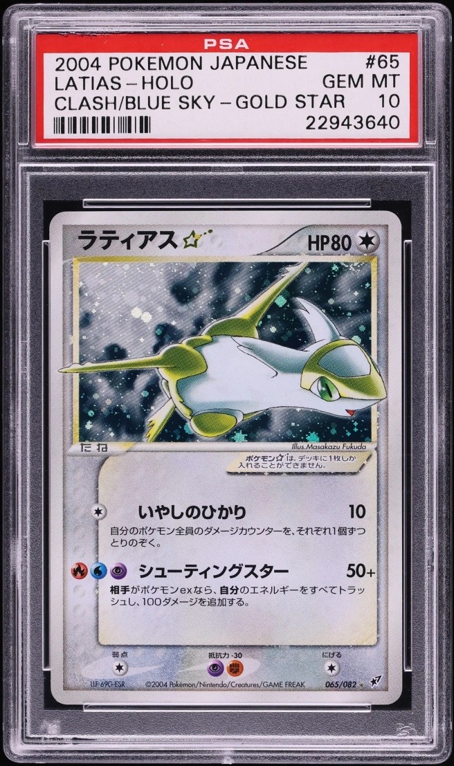 LATIAS