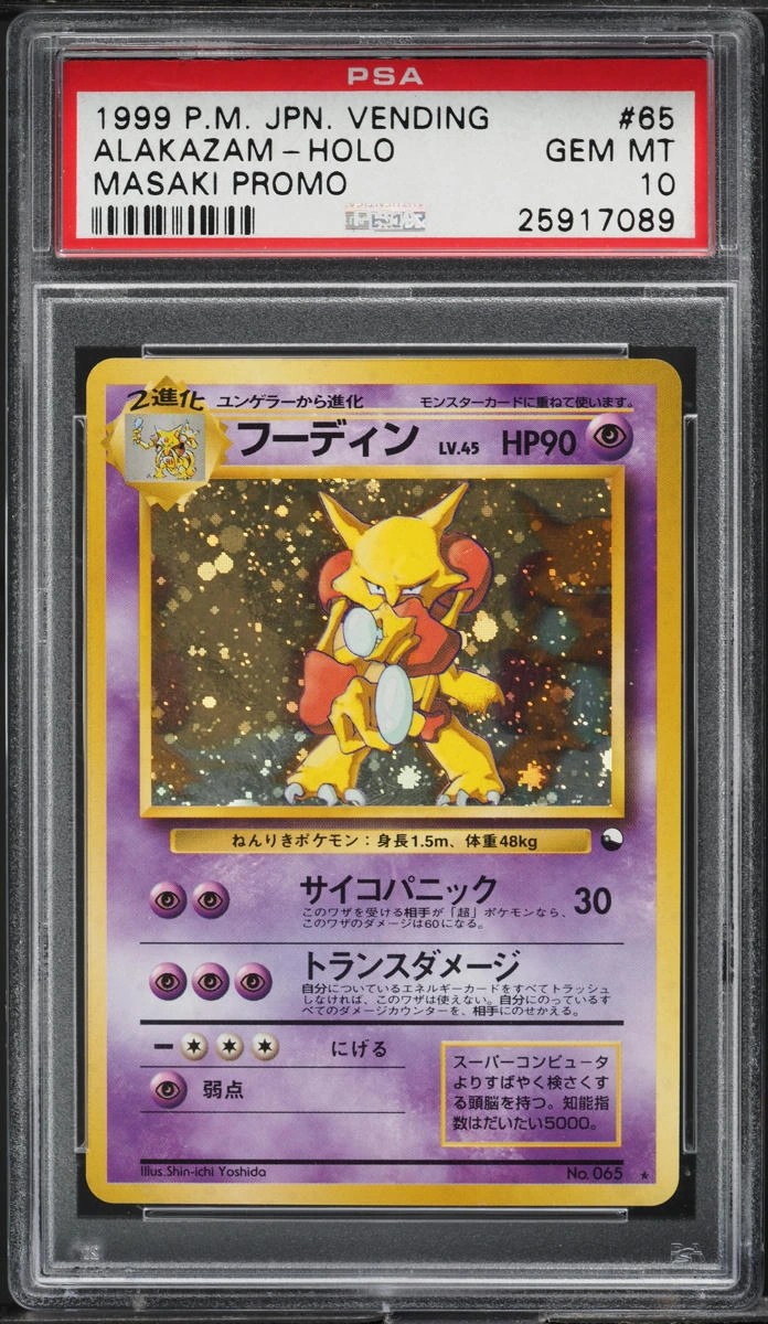 Alakazam