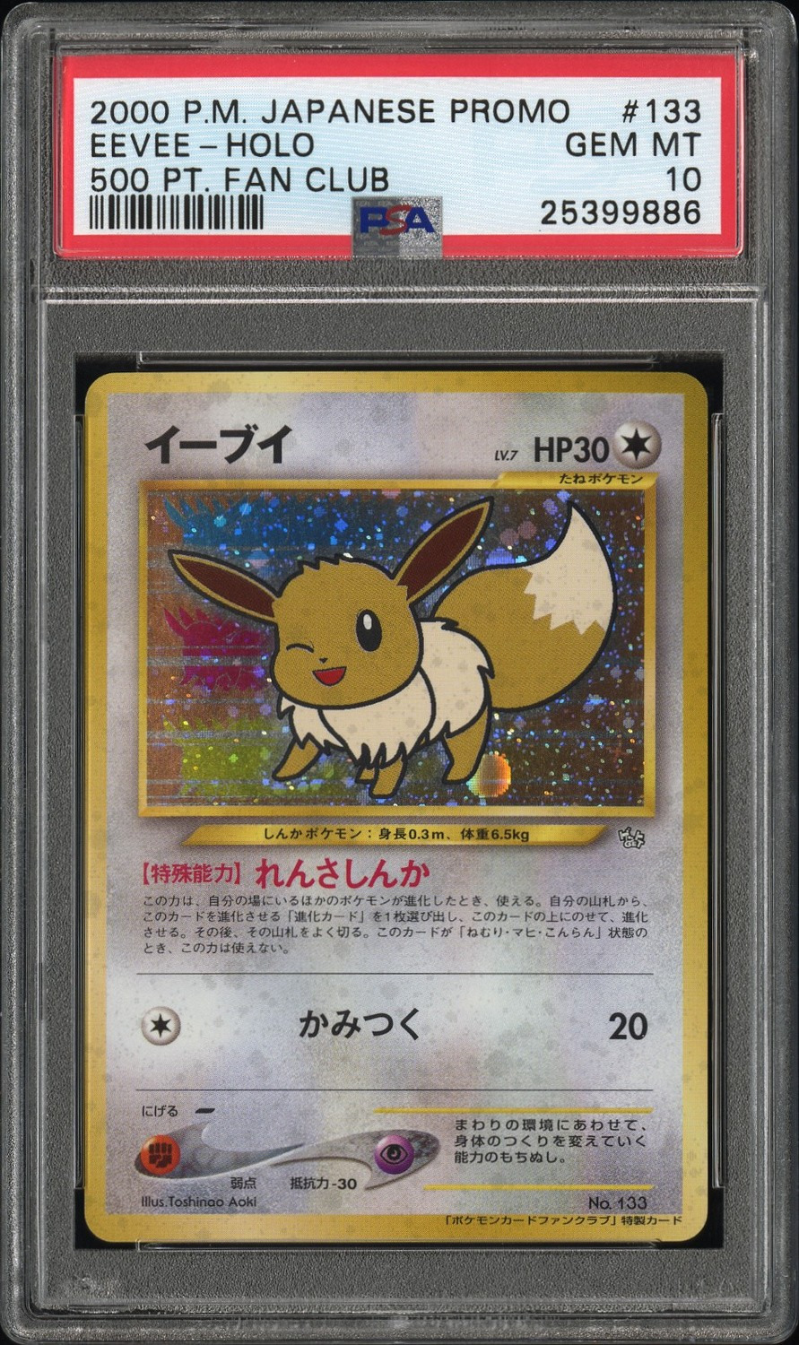 Eevee