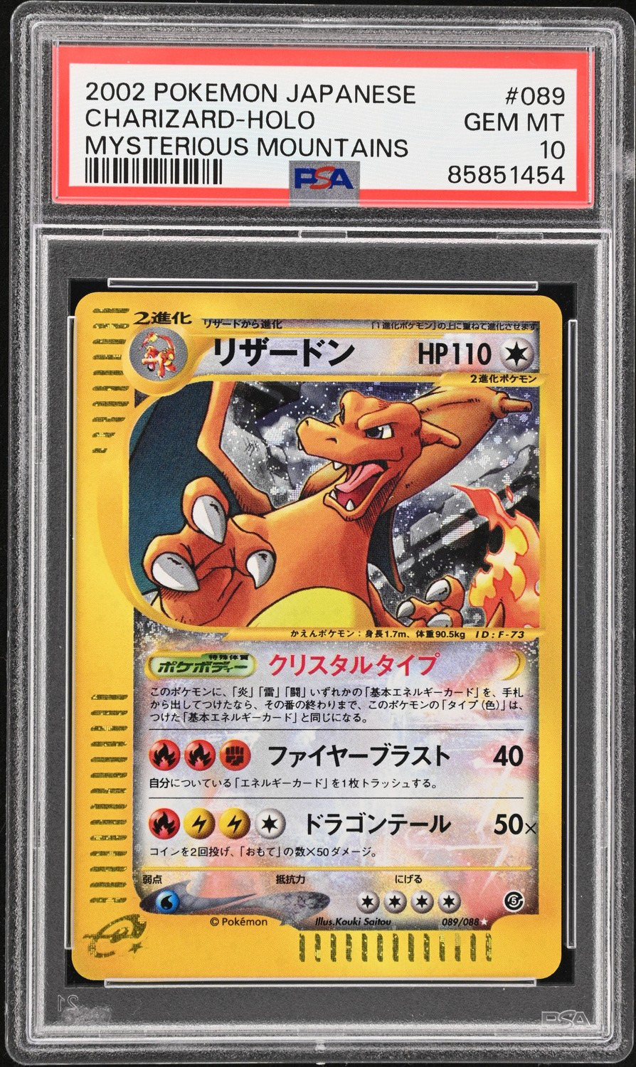 Charizard