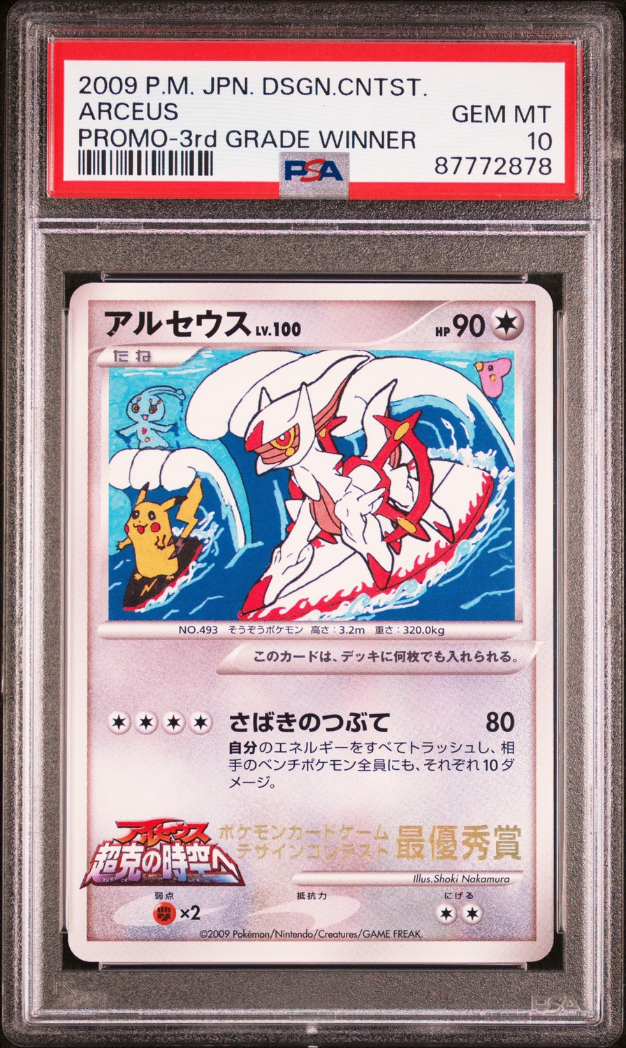 Arceus