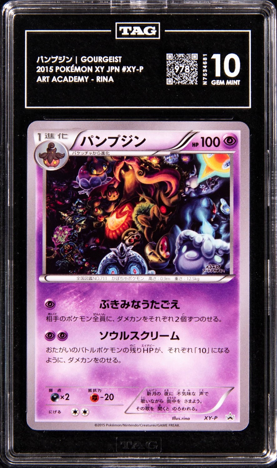 5 POKÉMON XY JPN #XY-P