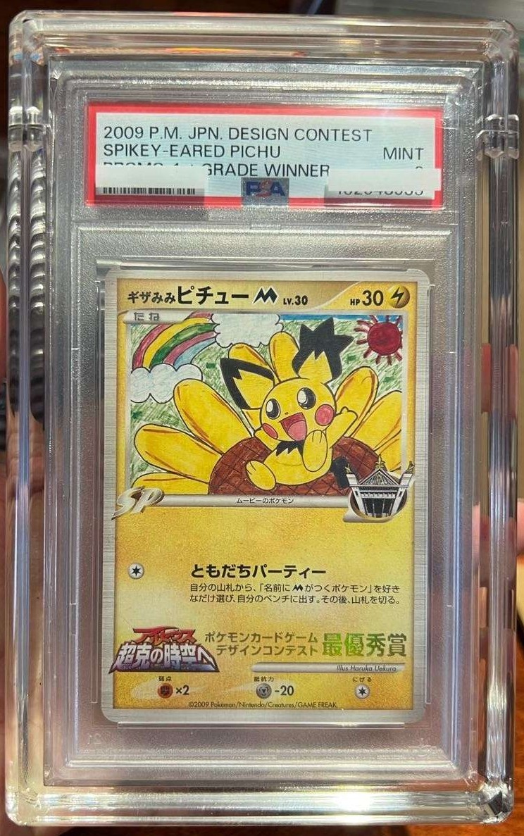 Spikey-Eared Pichu
