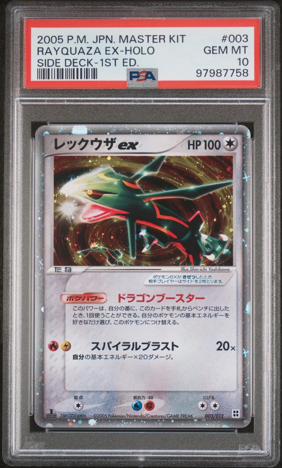 Rayquaza EX