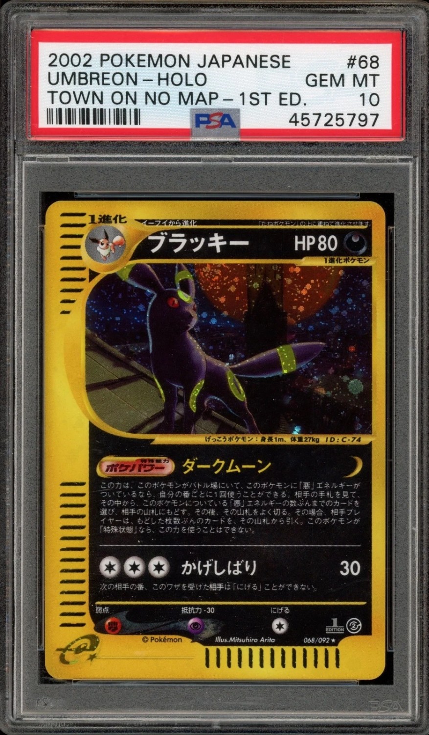 Umbreon
