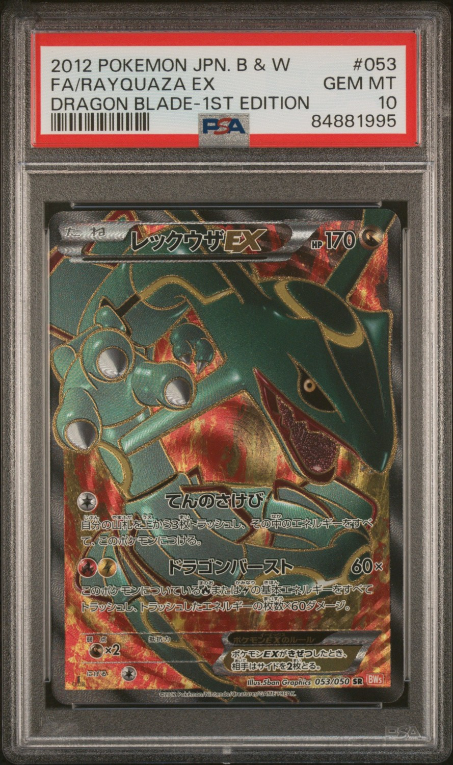 Rayquaza EX