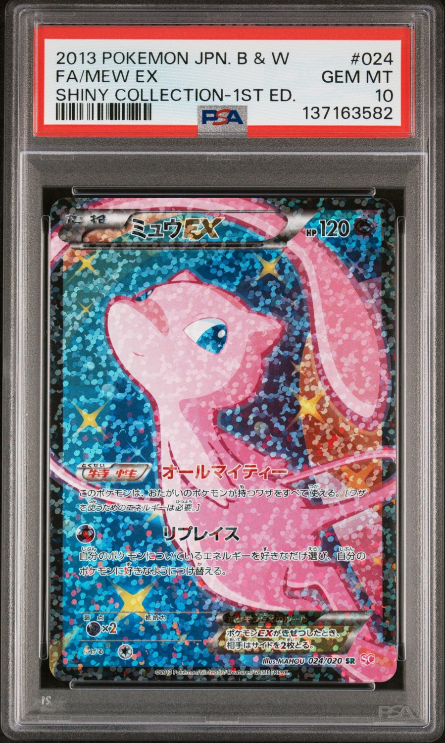 Mew EX