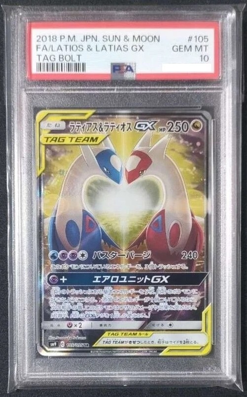 Latias & Latios GX