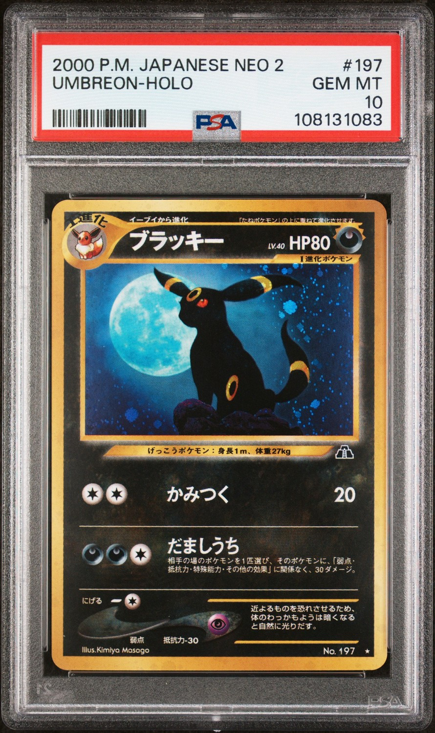 Umbreon