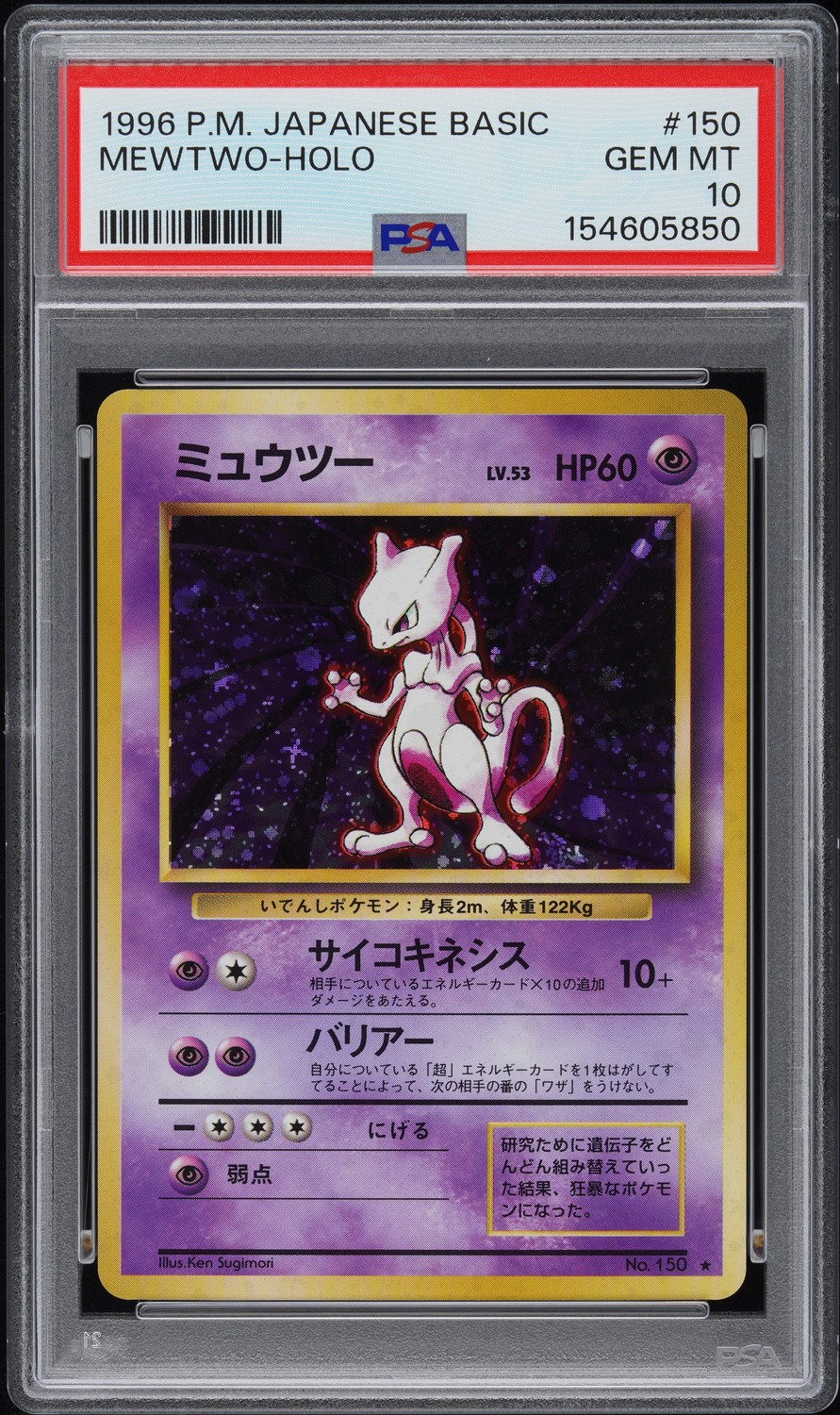 Mewtwo