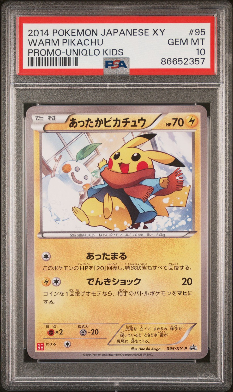 Warm Pikachu