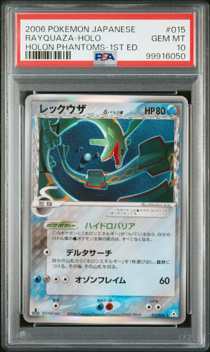Rayquaza