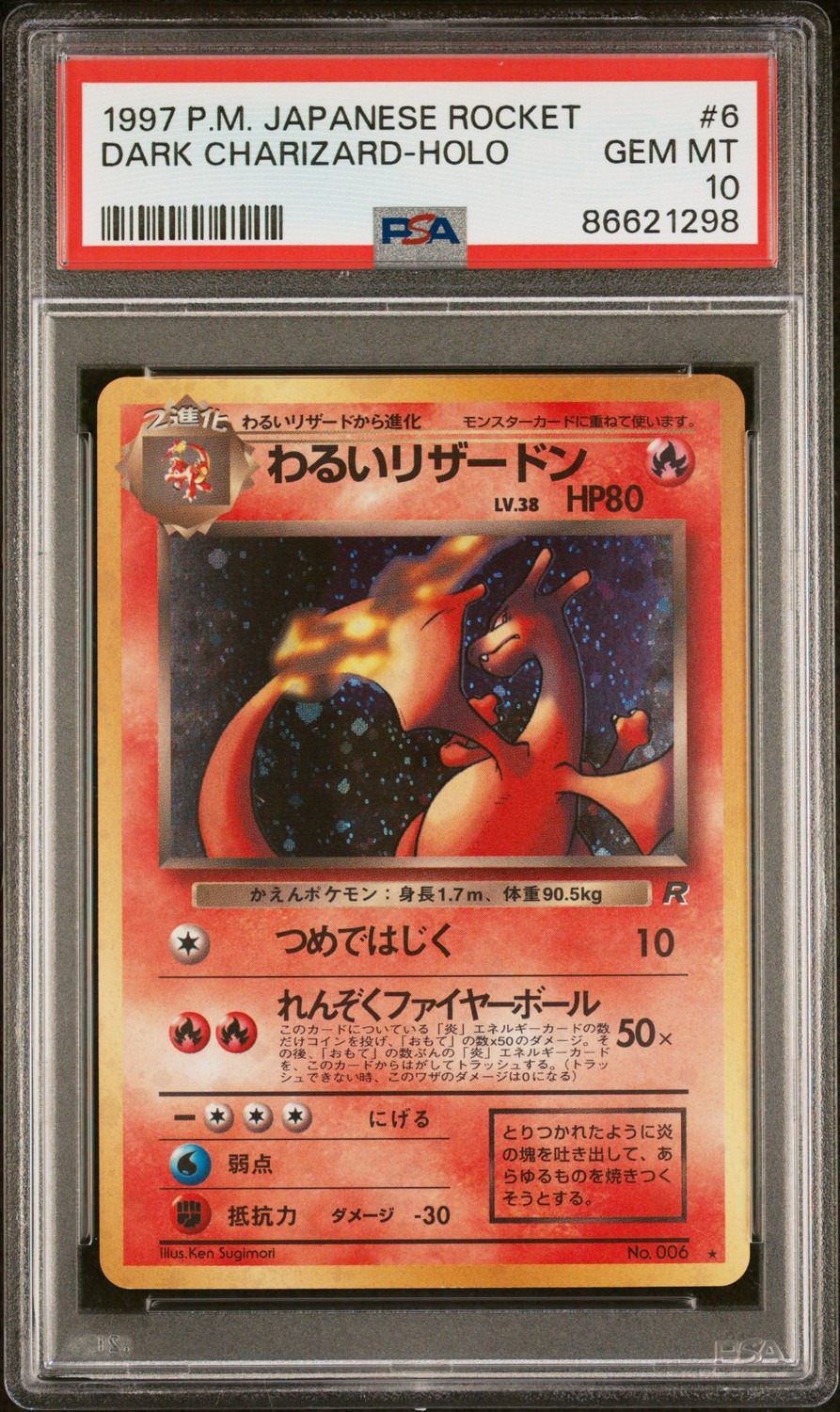 Dark Charizard