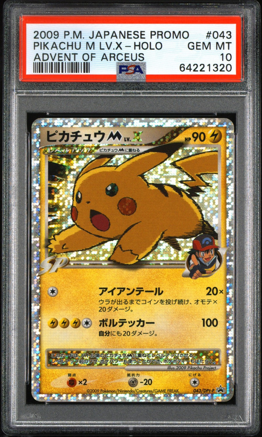 PIKACHU M LV.X