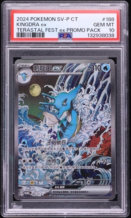 KINGDRA ex