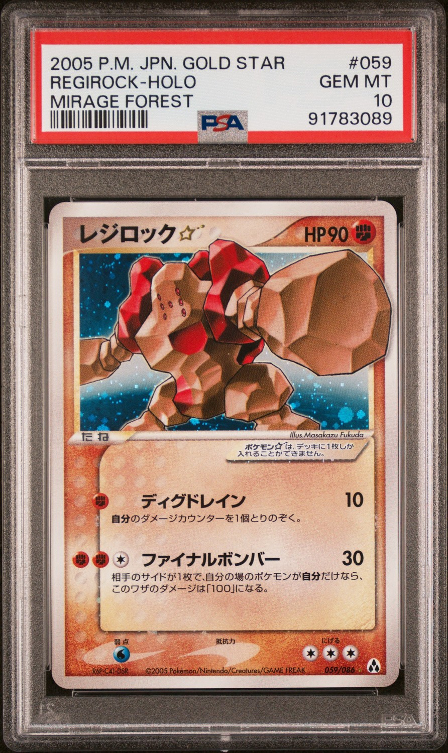 Regirock