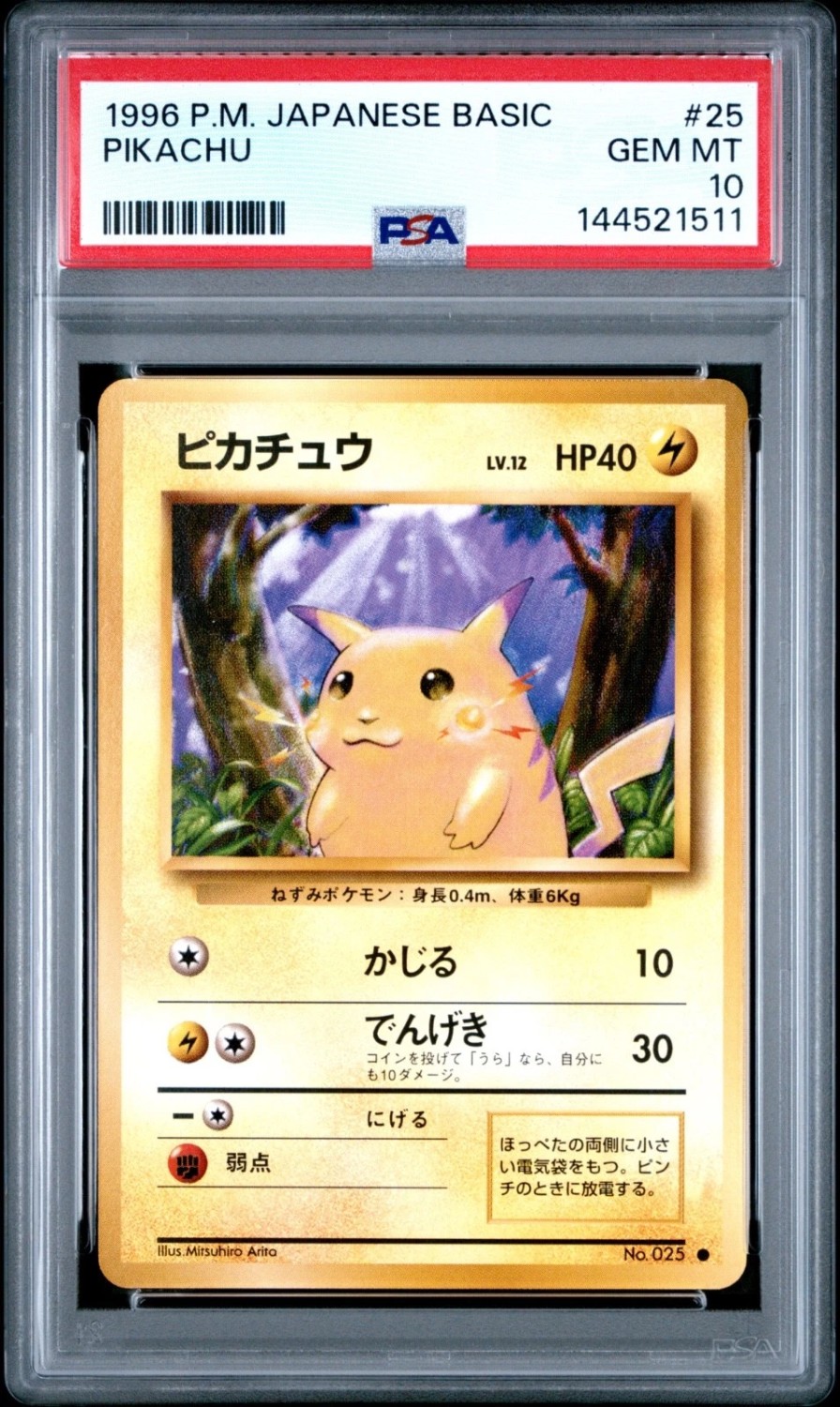 PIKACHU