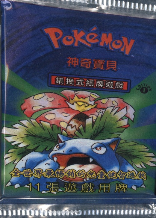 BASE FOIL PACK-1ST ED