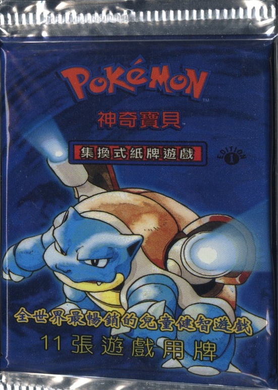 BASE FOIL PACK-1ST ED