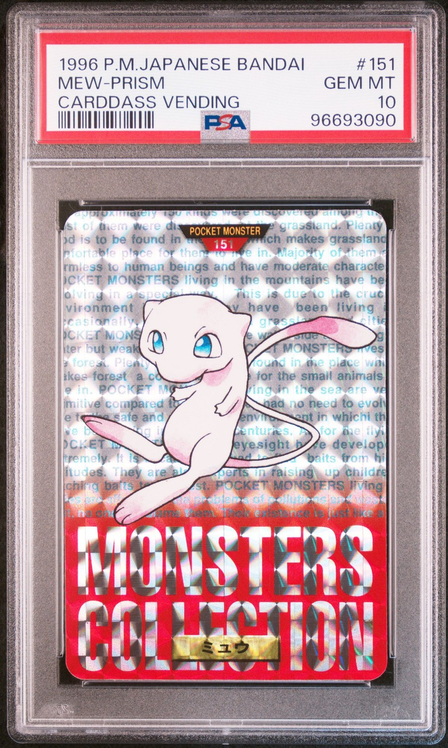 Mew