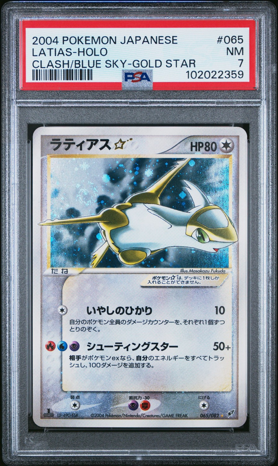 LATIAS