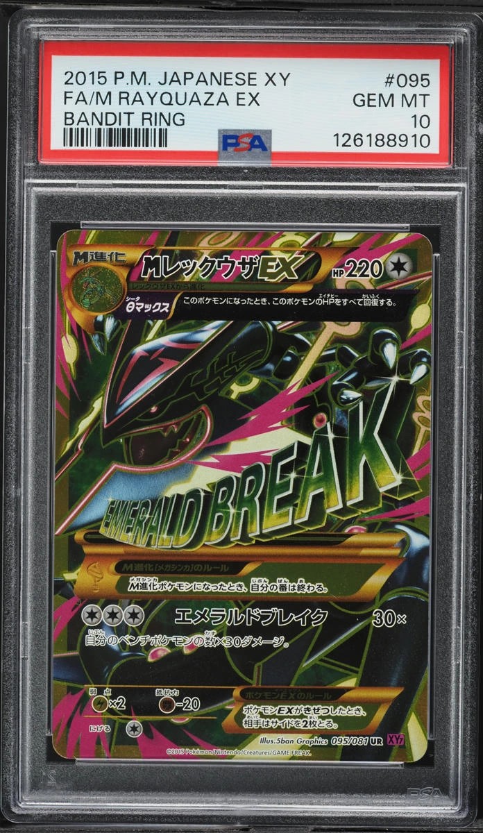 FA/M RAYQUAZA EX