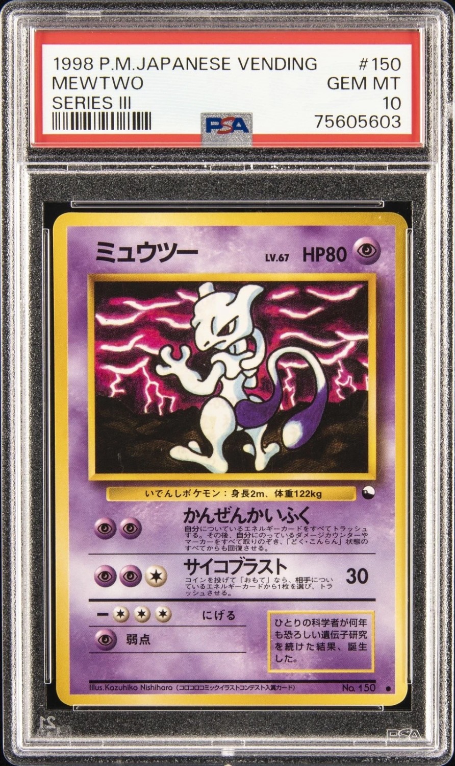 Mewtwo