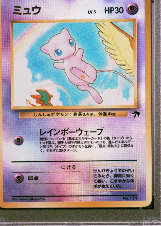 MEW