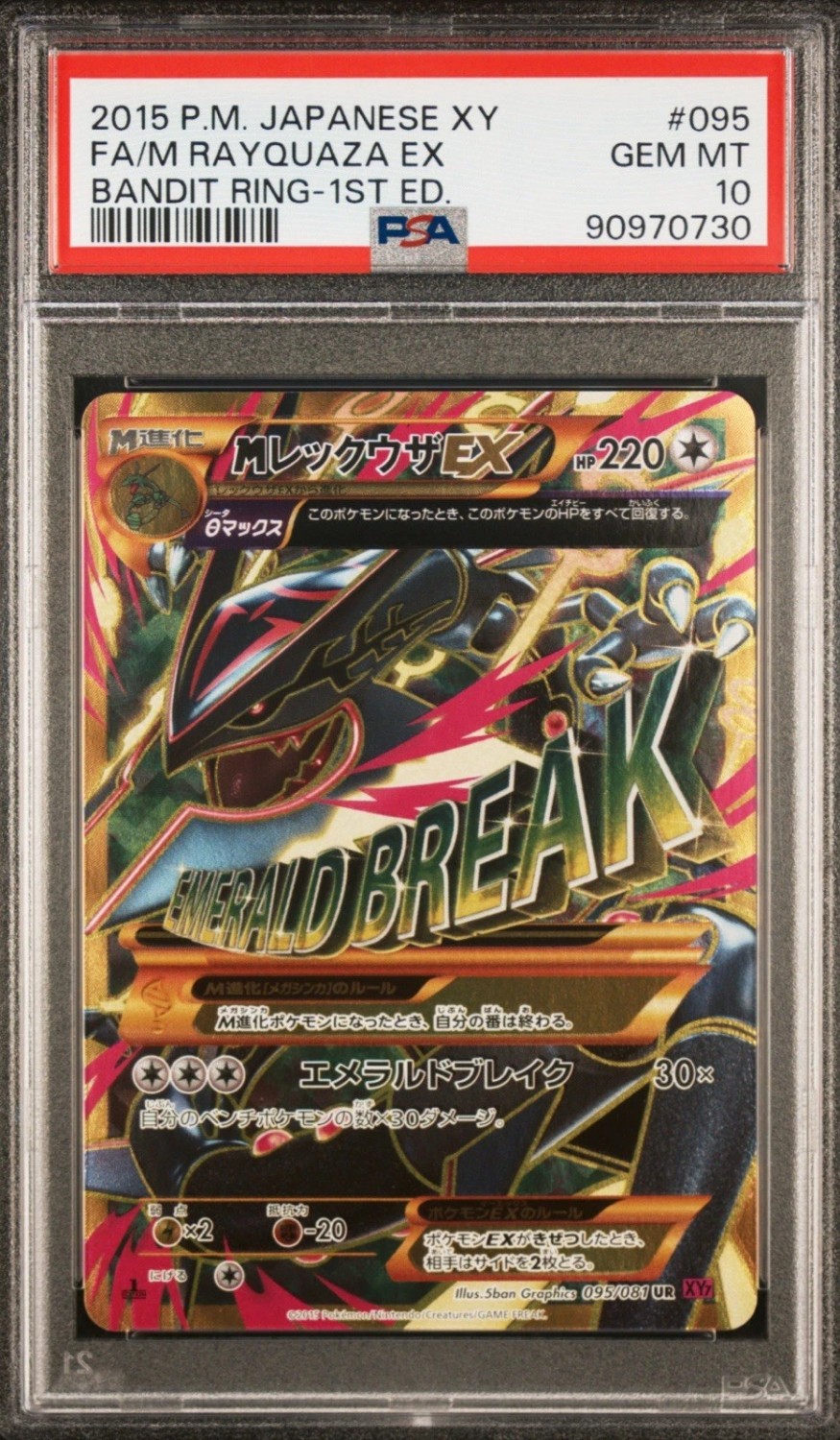 FA/M RAYQUAZA EX
