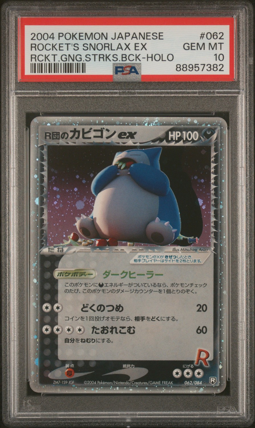 Rocket's Snorlax EX