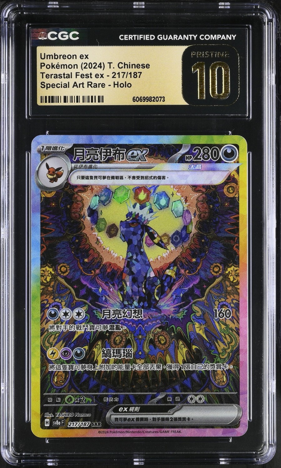 UMBREON ex