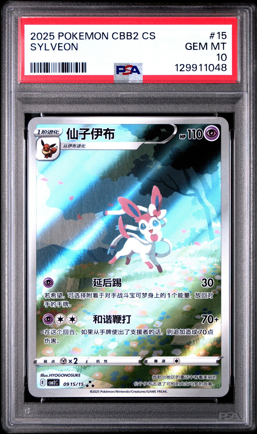 Sylveon