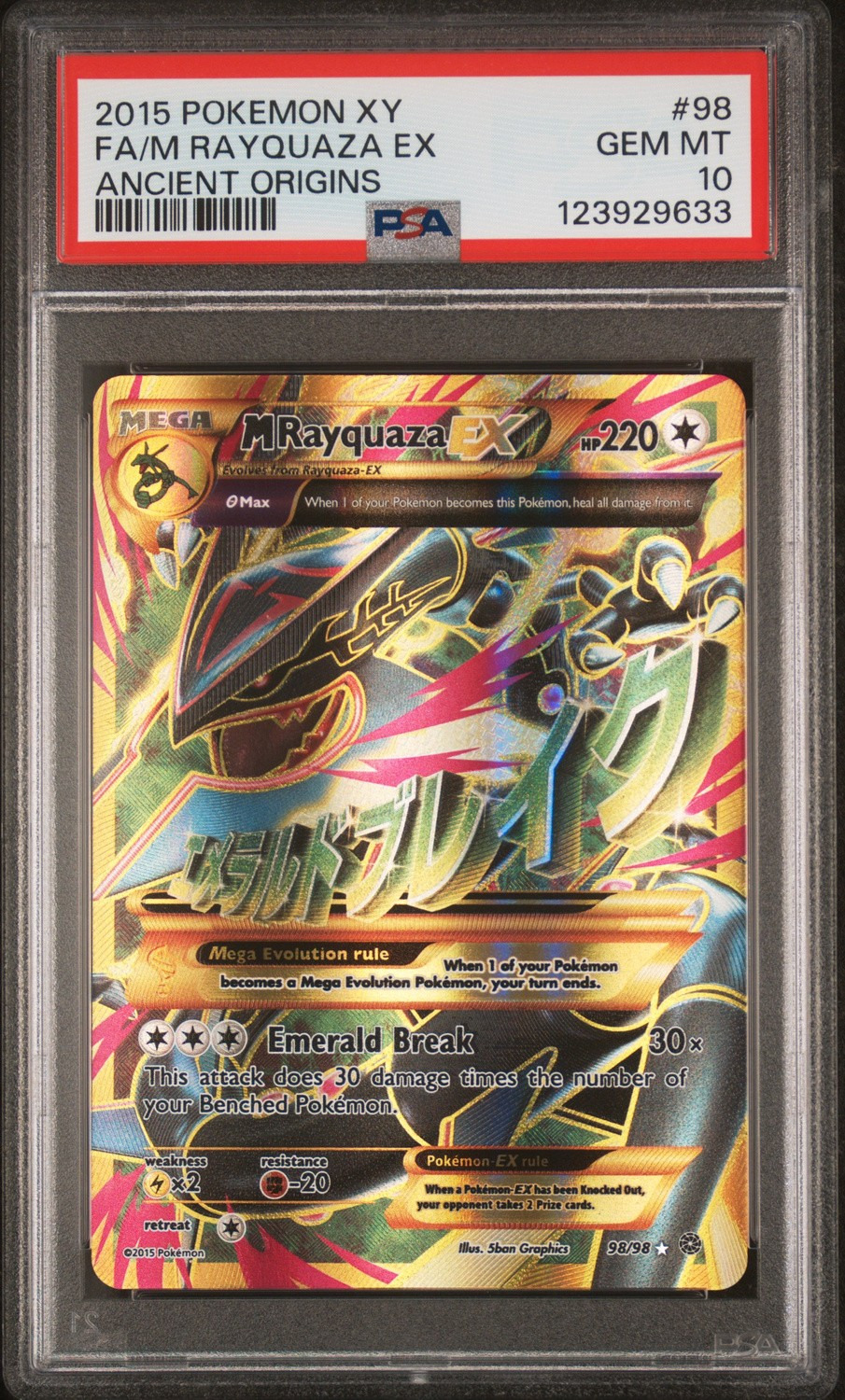 M Rayquaza EX