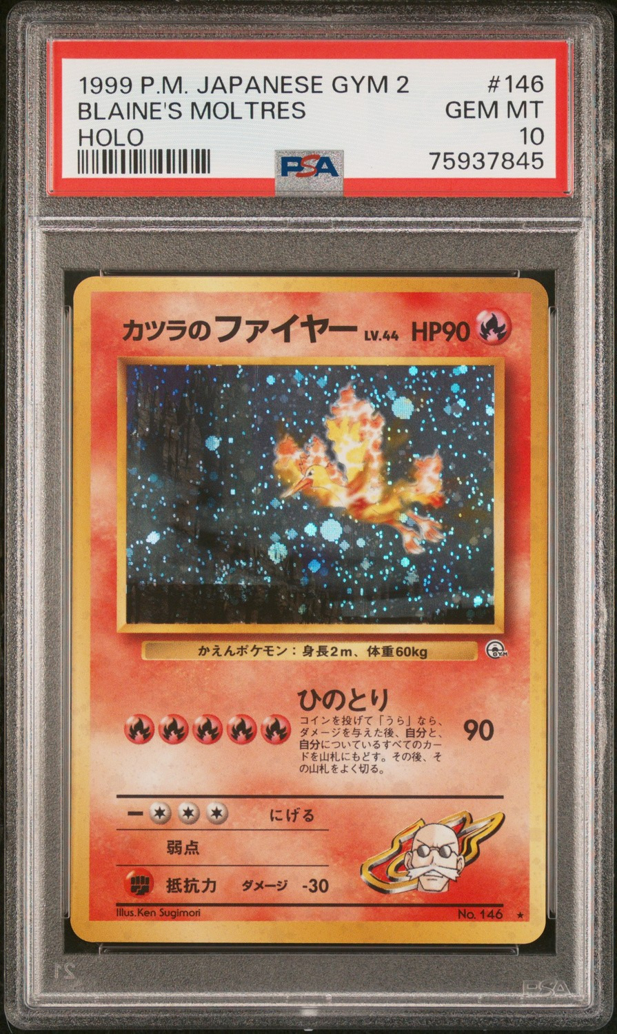 Blaine's Moltres