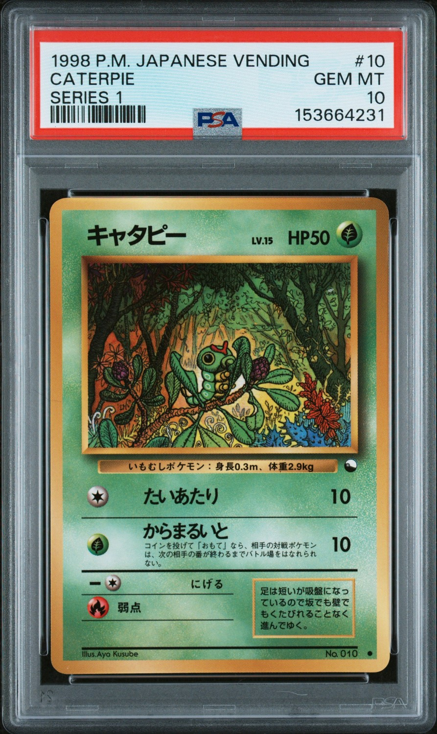 Caterpie