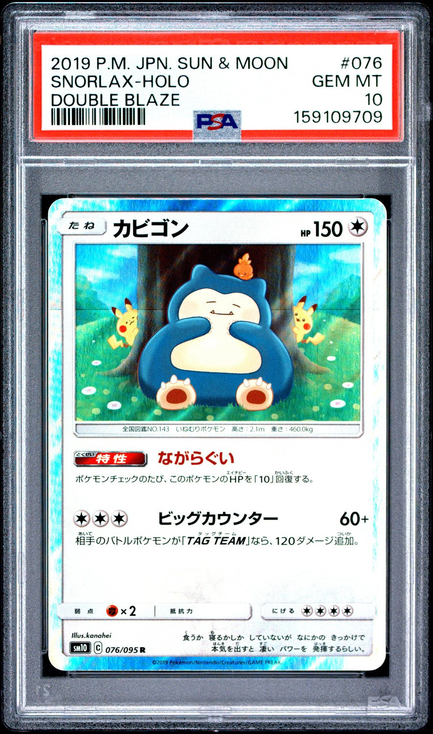 Snorlax