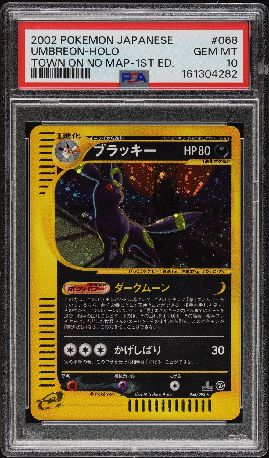 Umbreon