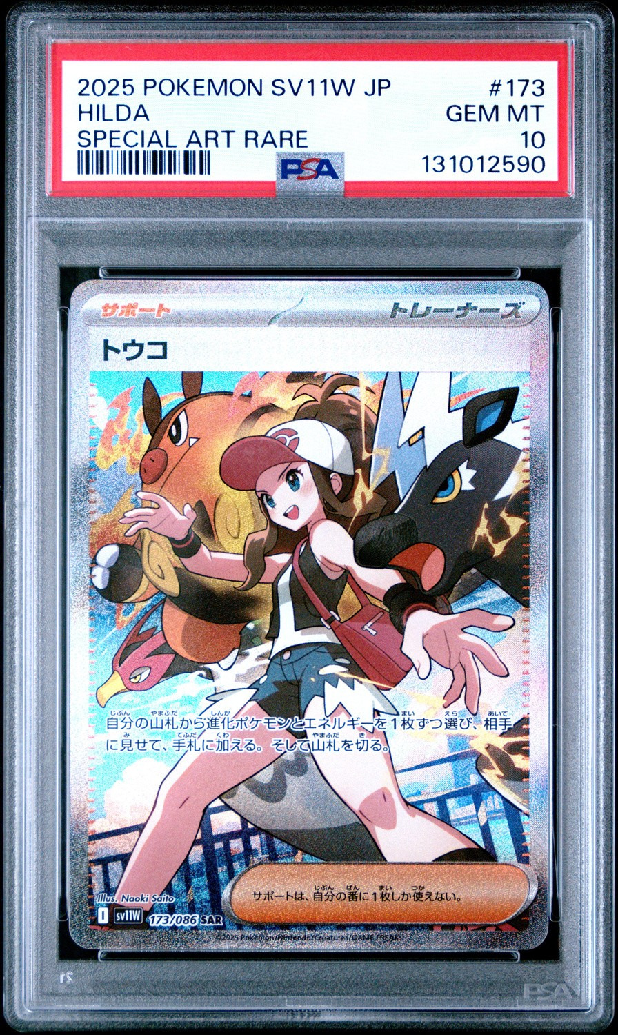 Hilda