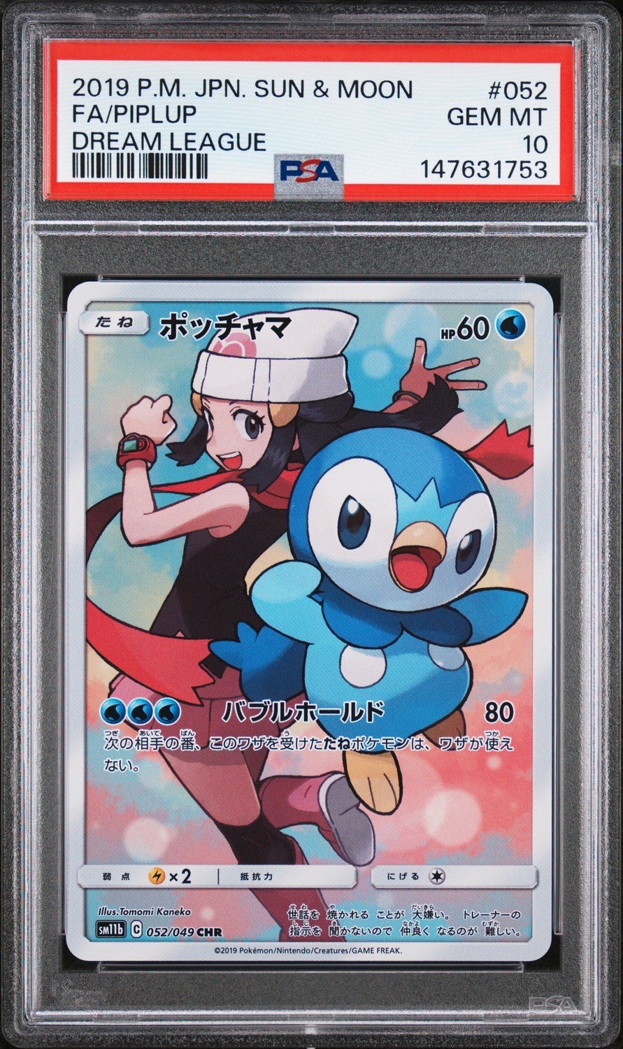 Piplup