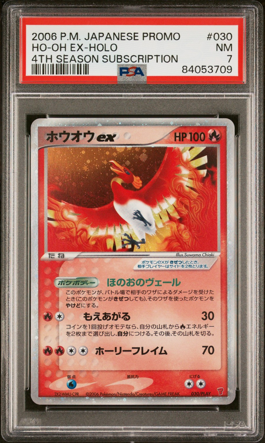 Ho-Oh EX