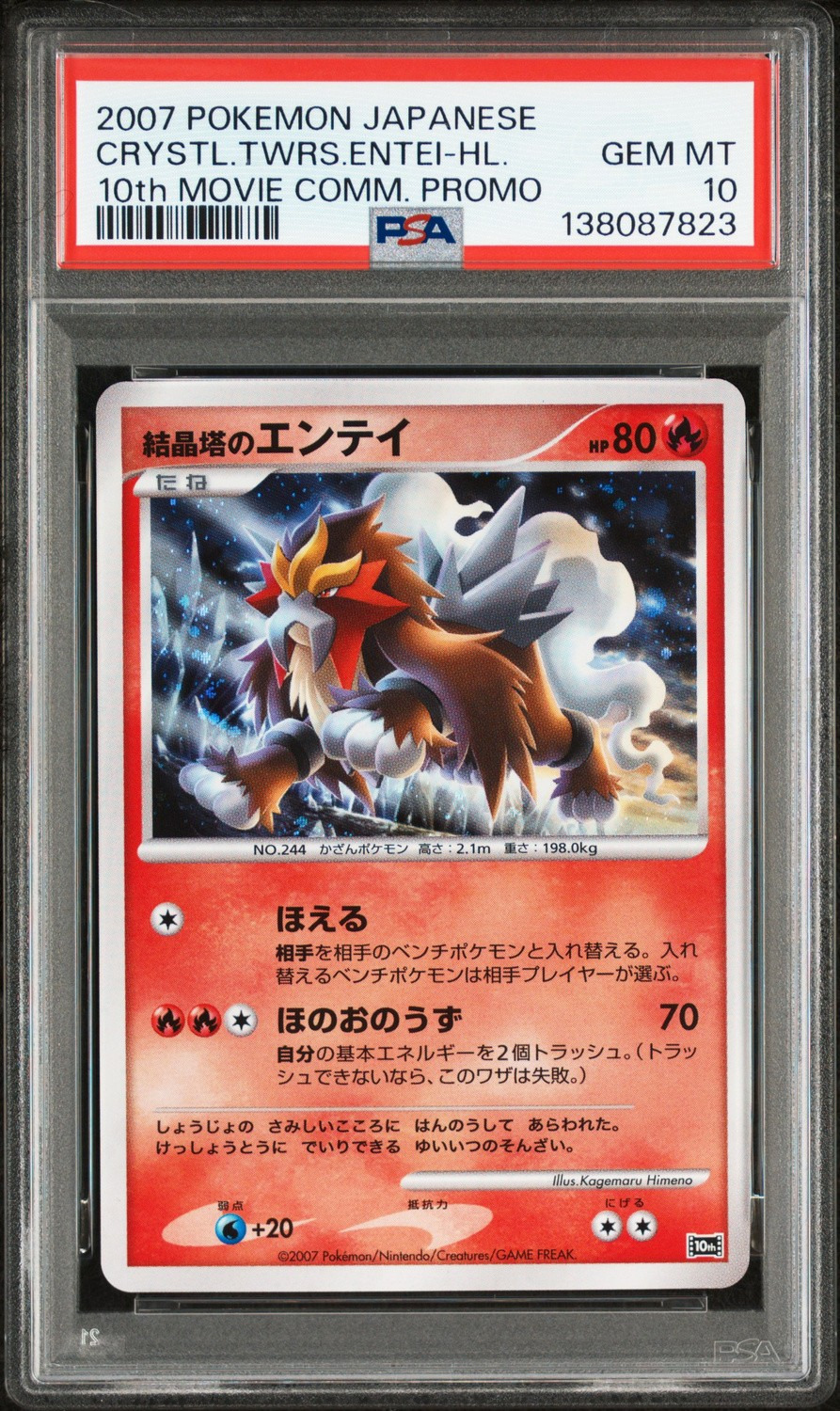 Crystal Tower's Entei