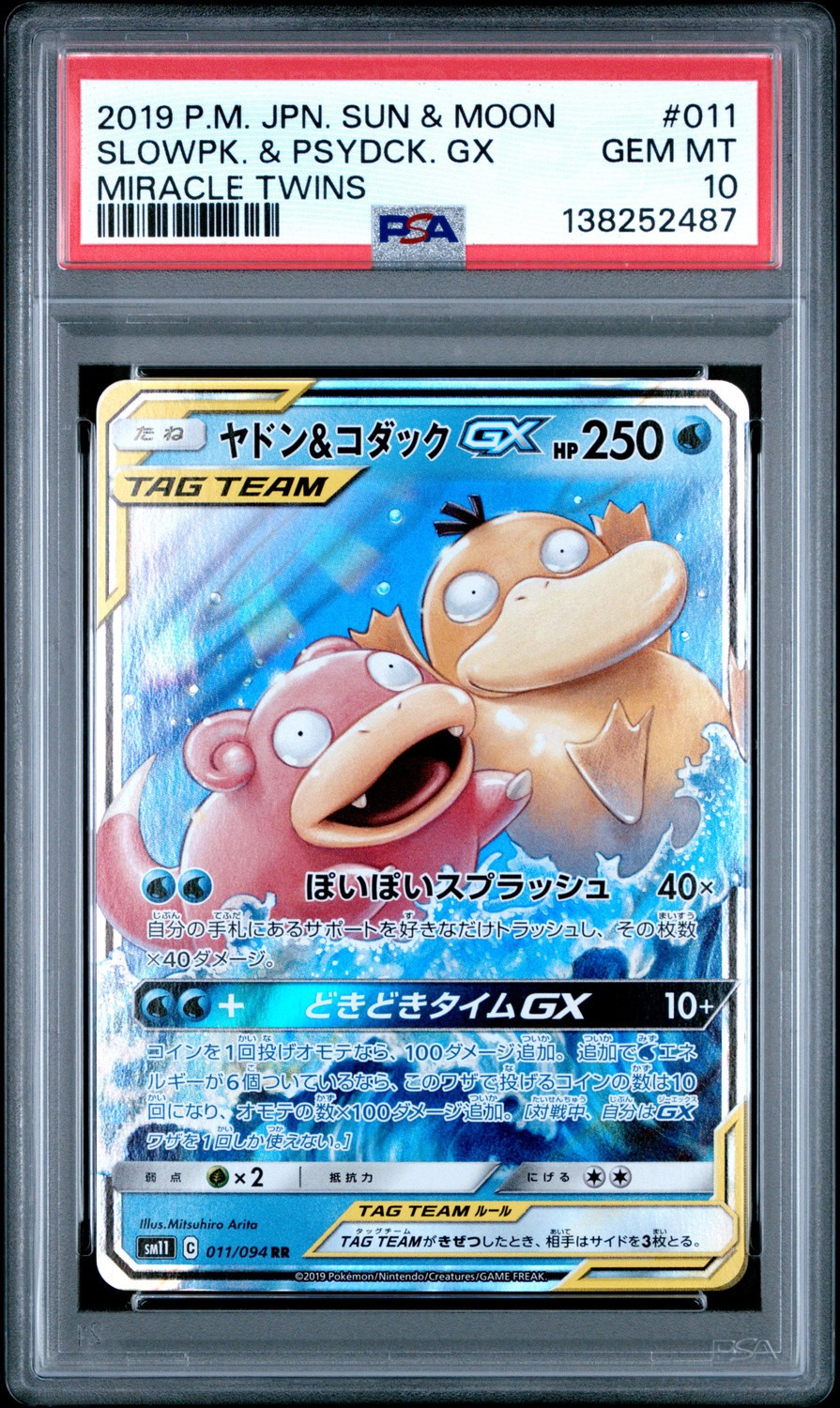 Slowpoke & Psyduck GX
