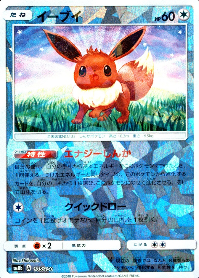 Reverse Holo