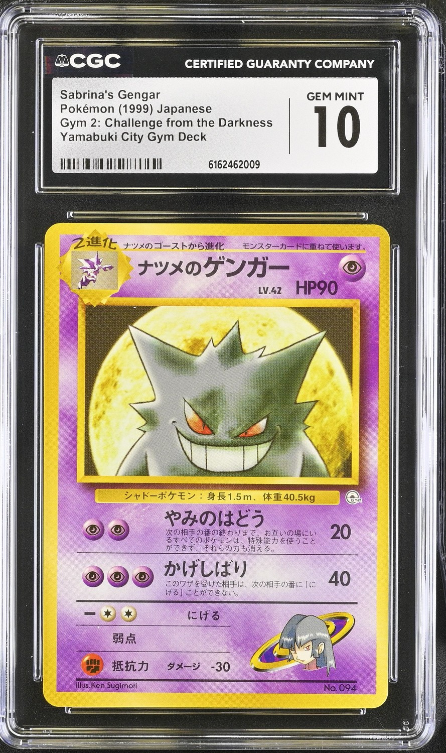 Sabrina's Gengar