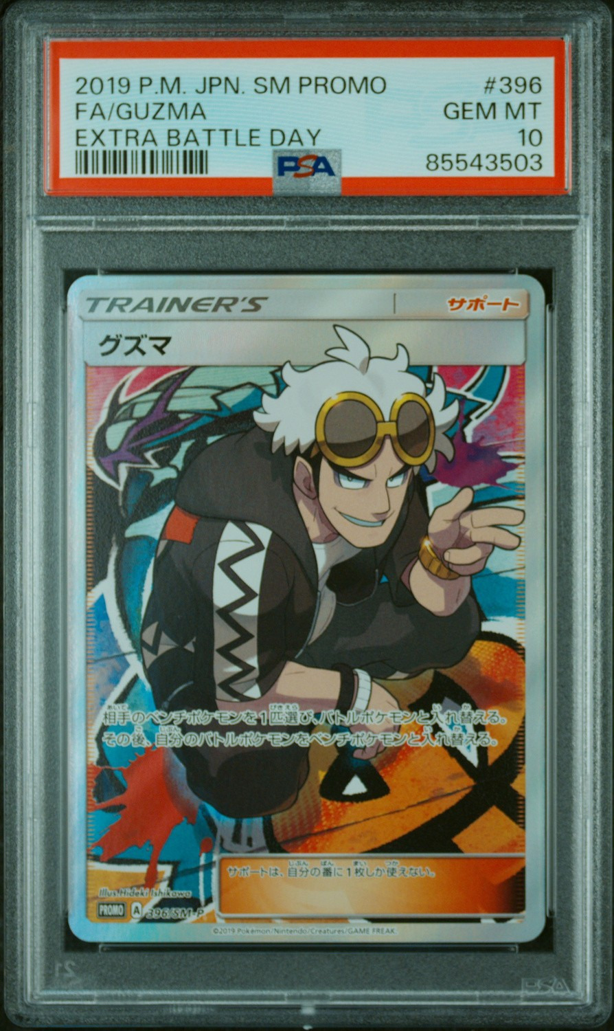 Guzma