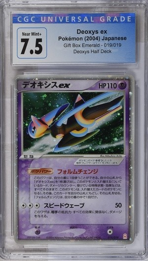 Deoxys EX
